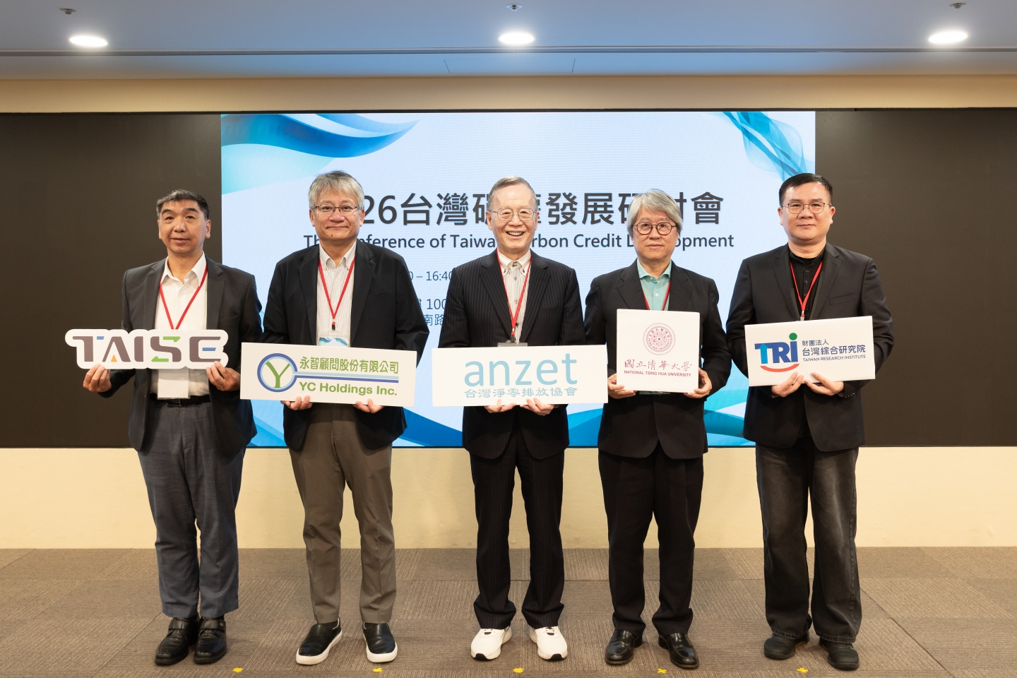 掌握淨零關鍵戰略:「2026 台灣碳權發展研討會」圓滿落幕