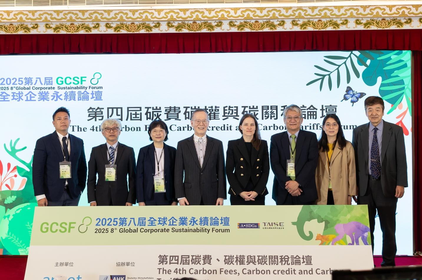 The 2025 GCSF 4th Carbon Fee, Carbon Credit & Carbon Tariff Forum Concludes Successfully!
