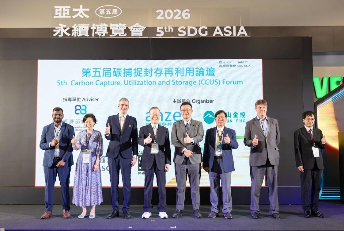 邁向2050淨零碳排！第五屆CCUS論壇昨日圓滿落幕  產學研專家共商臺灣碳捕捉與地質封存策略