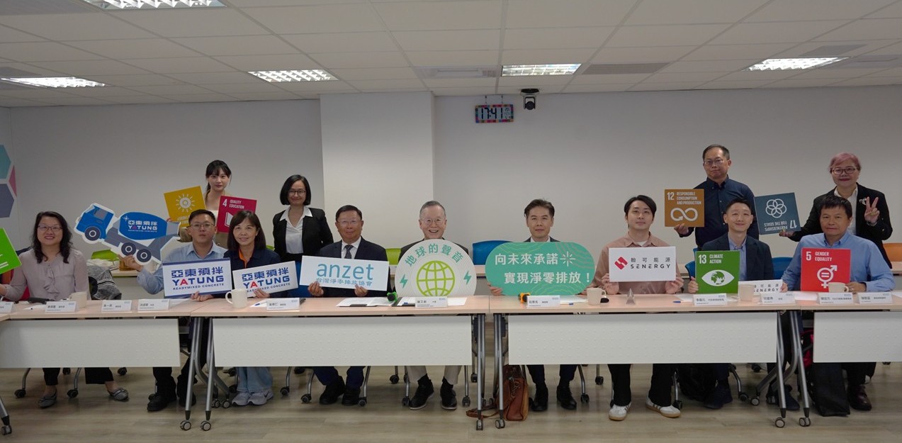 Deepening Industry-Government-Academia Dialogue: The 13th Net-Zero Transition Consultative Meeting, TSMC Shares Green Manufacturing