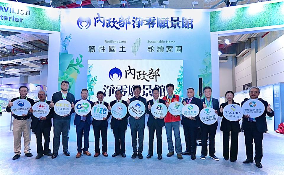 內政部攜手產業共築 2050 淨零願景，展現建築雙軸轉型成果