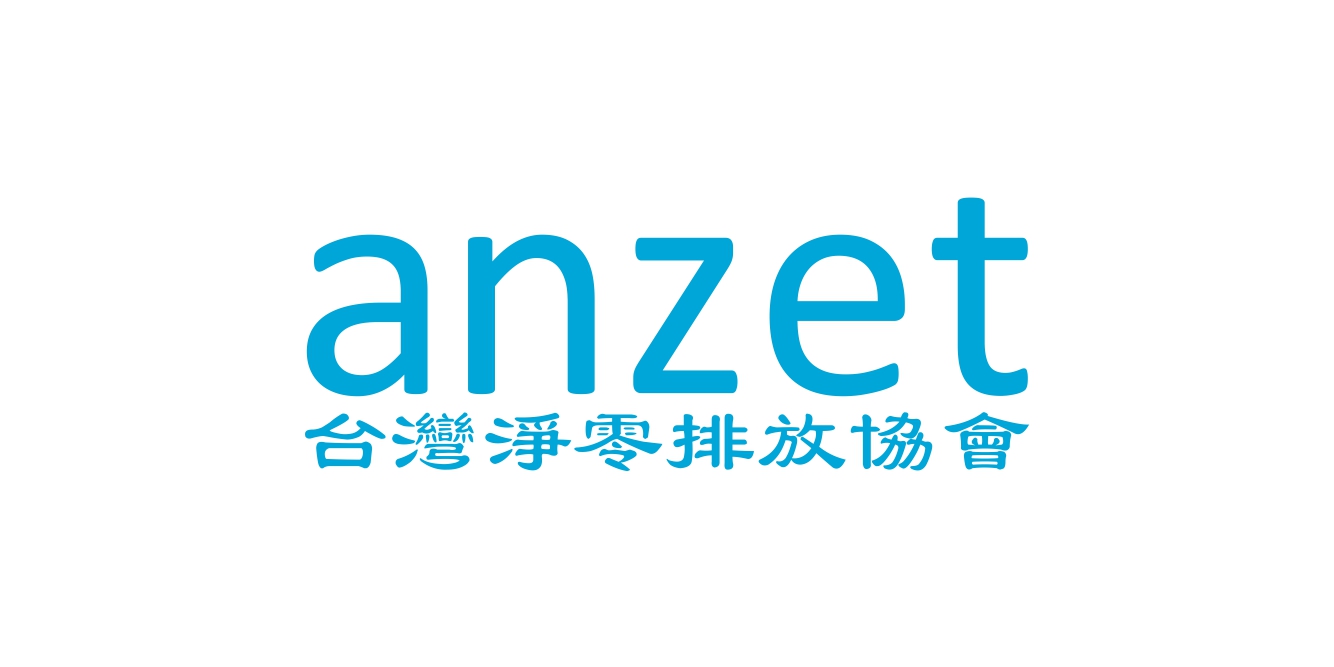 [In Response to Earth Day 4/22] Delivering on the Net-Zero Commitment: Taiwan Net Zero Emission Association (TNZEA) joins forces with you to co-create a sustainable future.