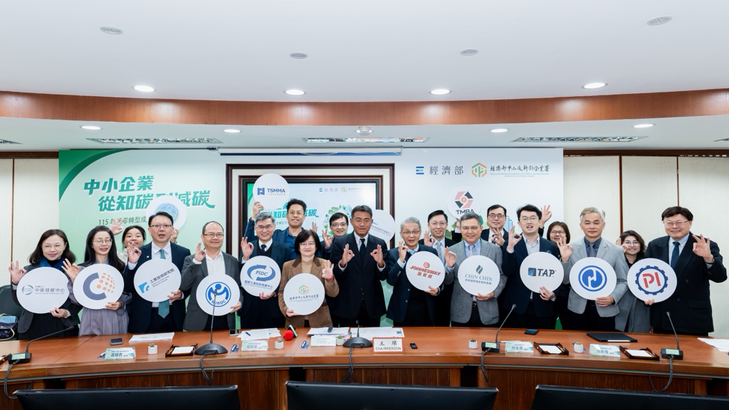 經濟部啟動「淨零＋數位」雙軸布局，發布《中小企業減碳指引》助攻轉型